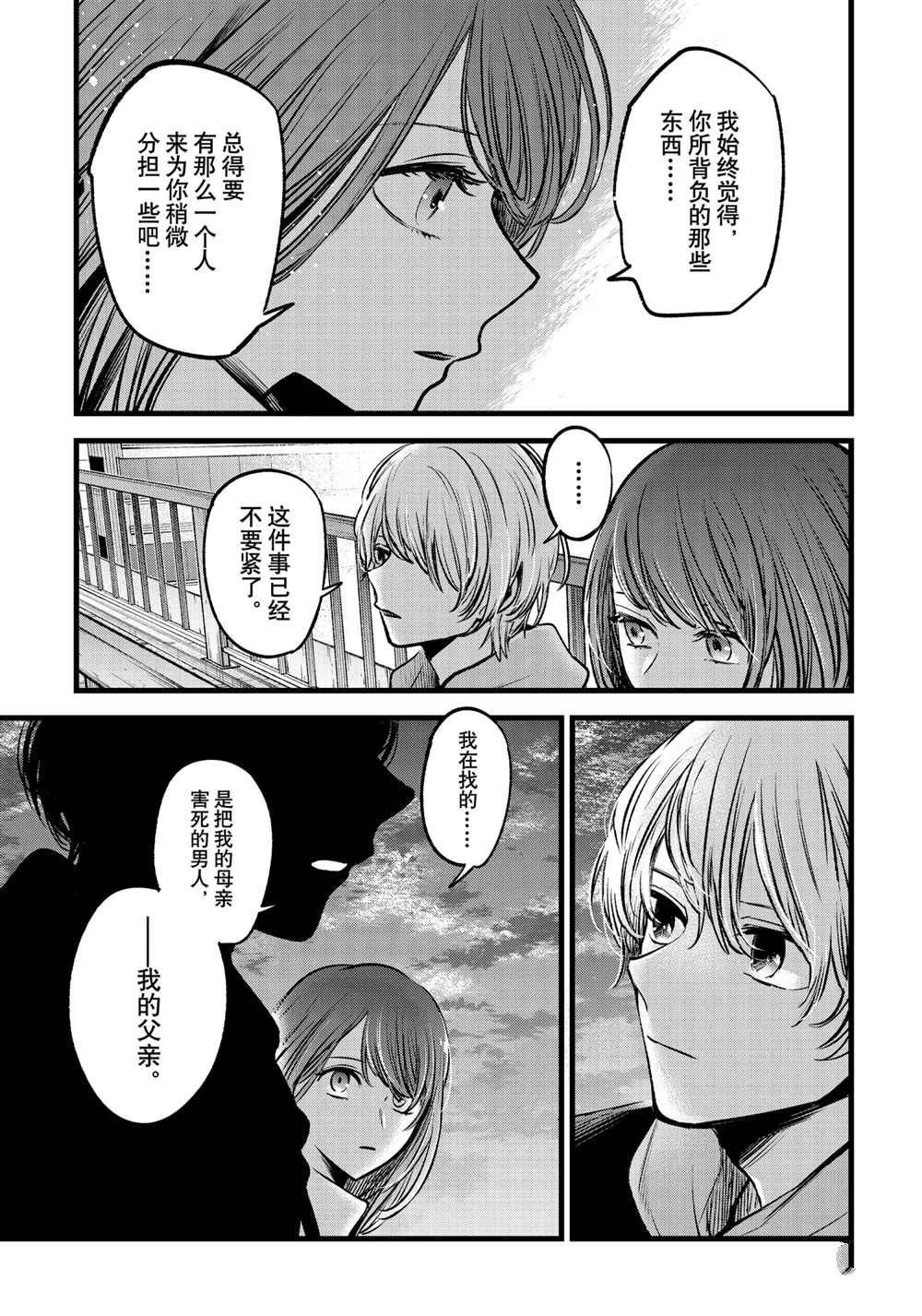 第72话 试看版