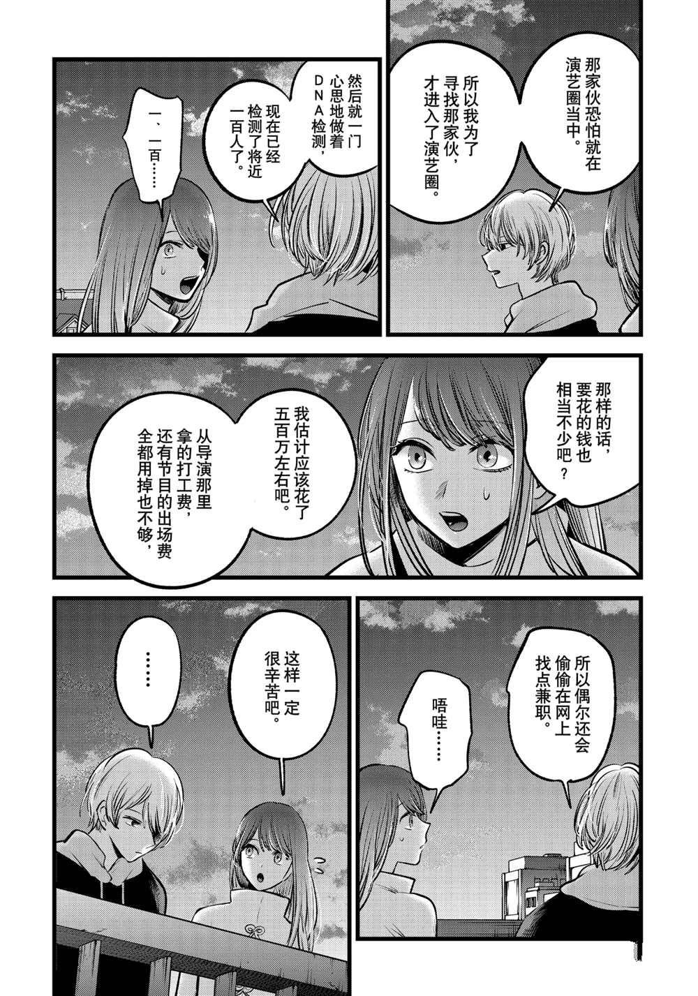 第72话 试看版