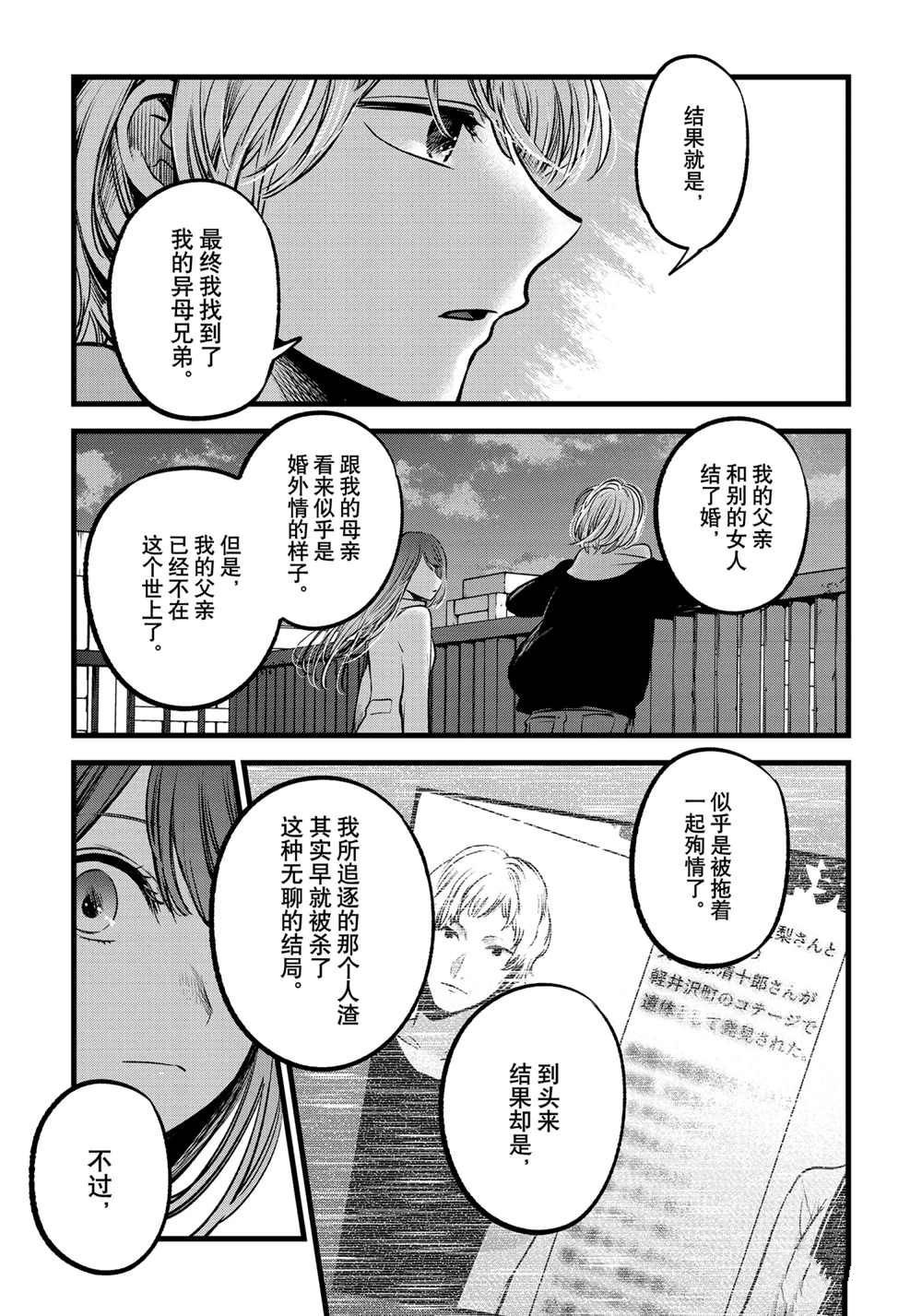第72话 试看版