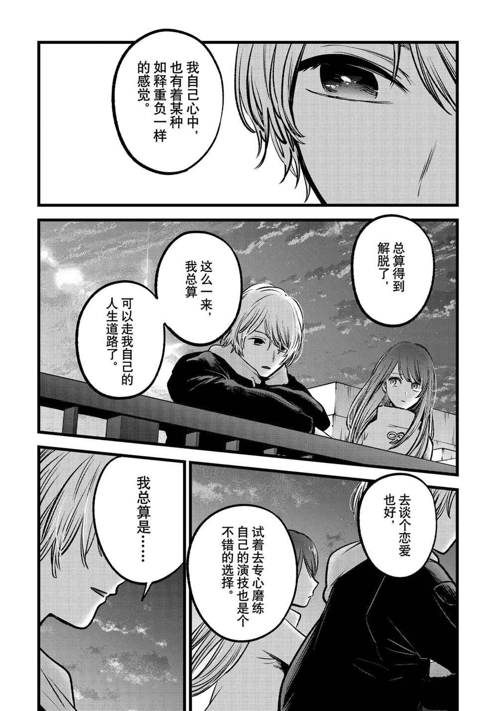 第72话 试看版