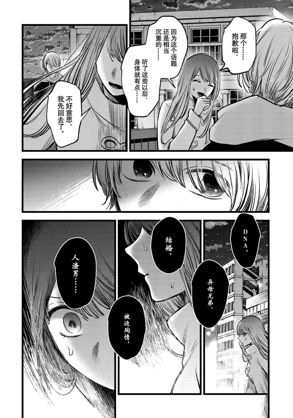 第72话 试看版