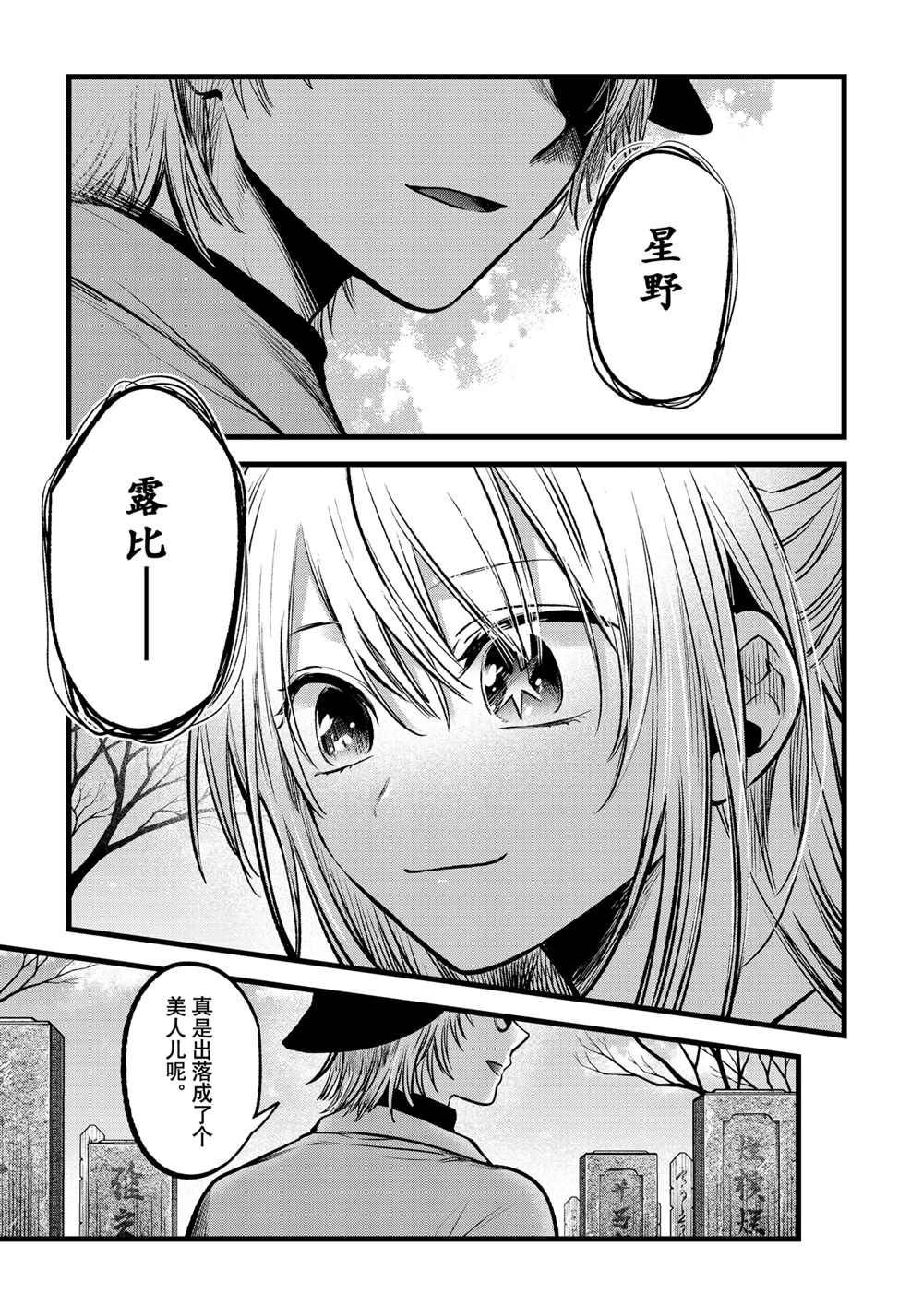 第72话 试看版