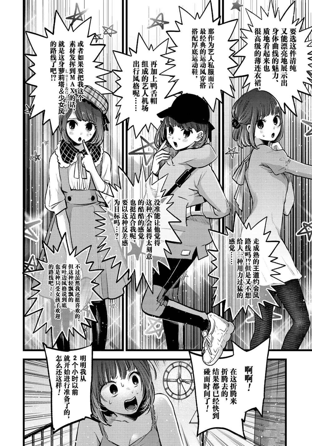 第73话 试看版