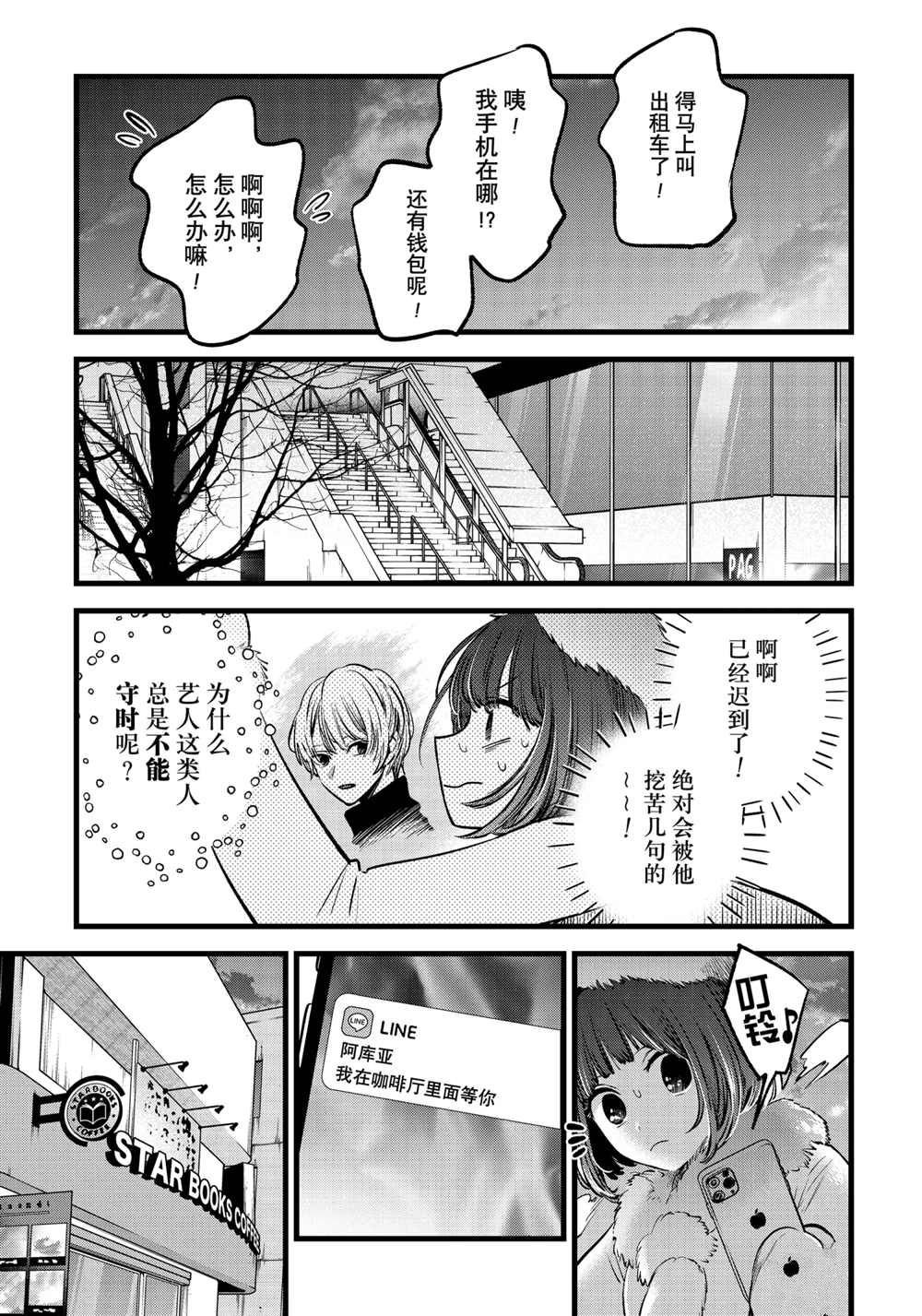第73话 试看版