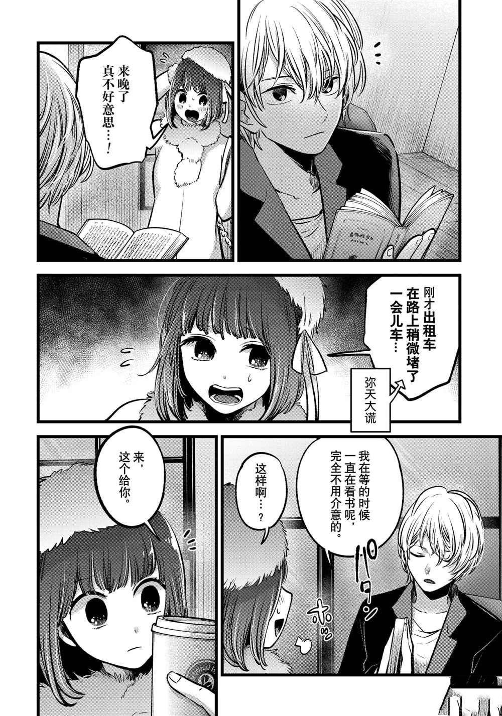 第73话 试看版