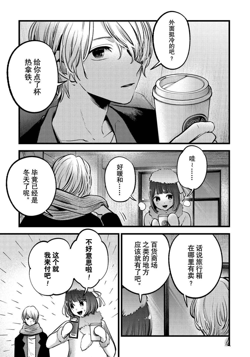 第73话 试看版
