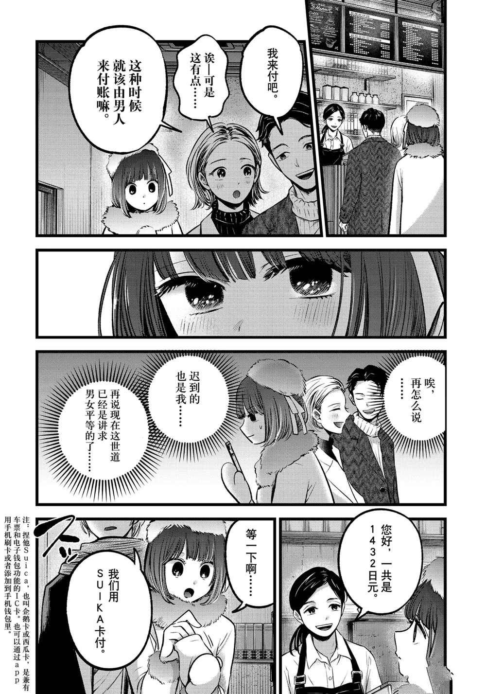 第73话 试看版