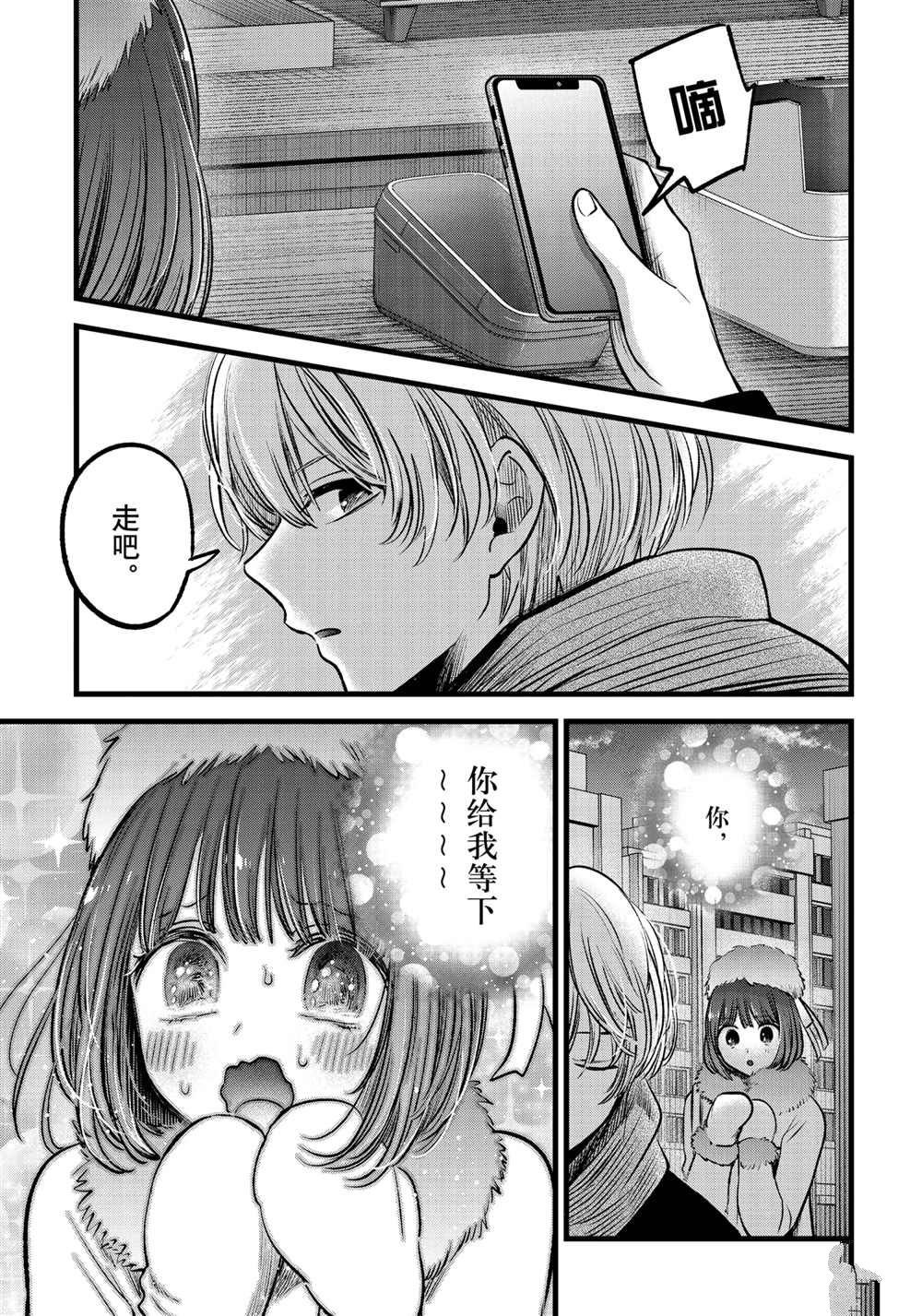 第73话 试看版