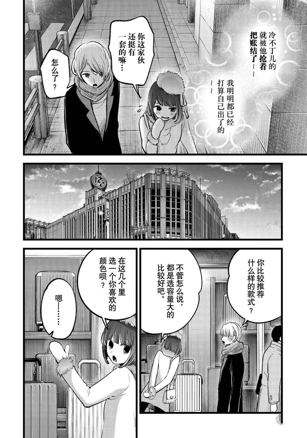 第73话 试看版