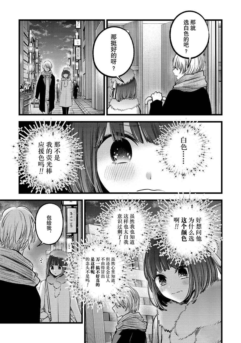 第73话 试看版