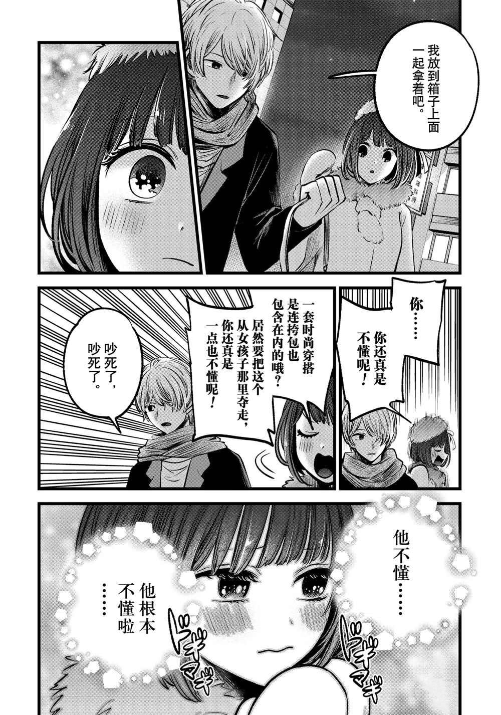 第73话 试看版