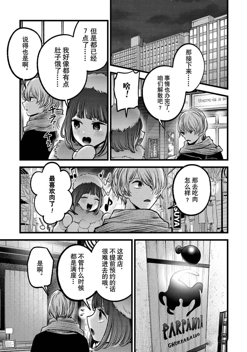 第73话 试看版