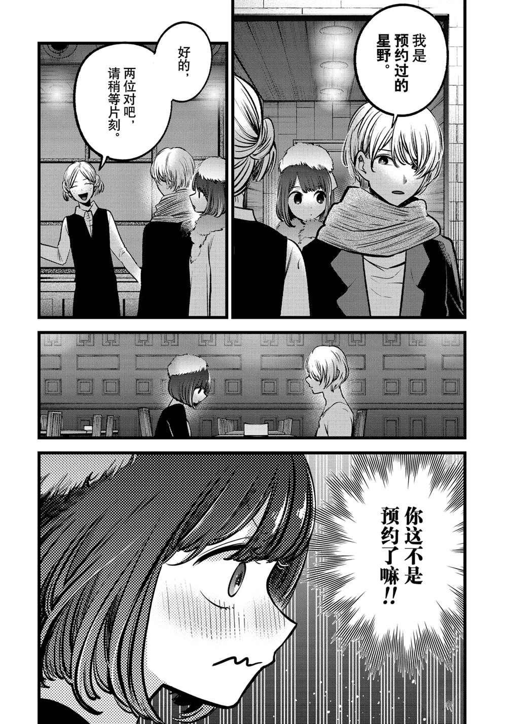 第73话 试看版