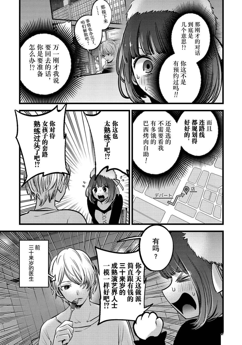 第73话 试看版