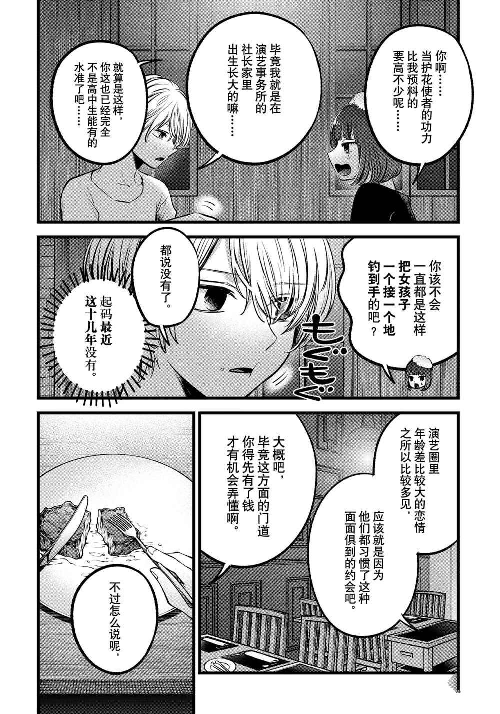 第73话 试看版