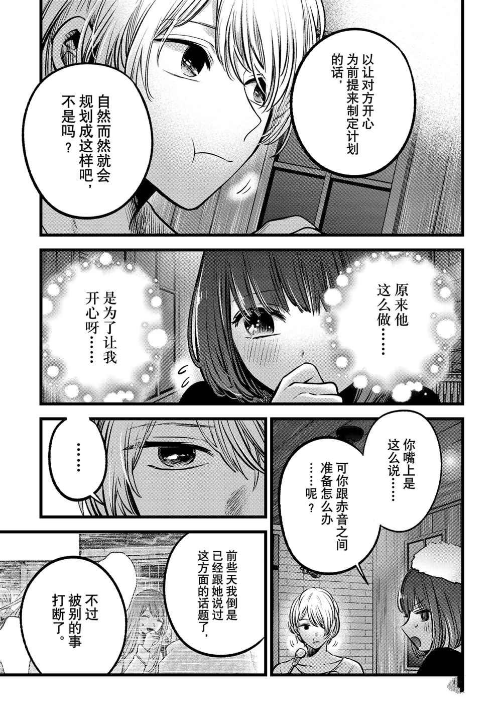 第73话 试看版
