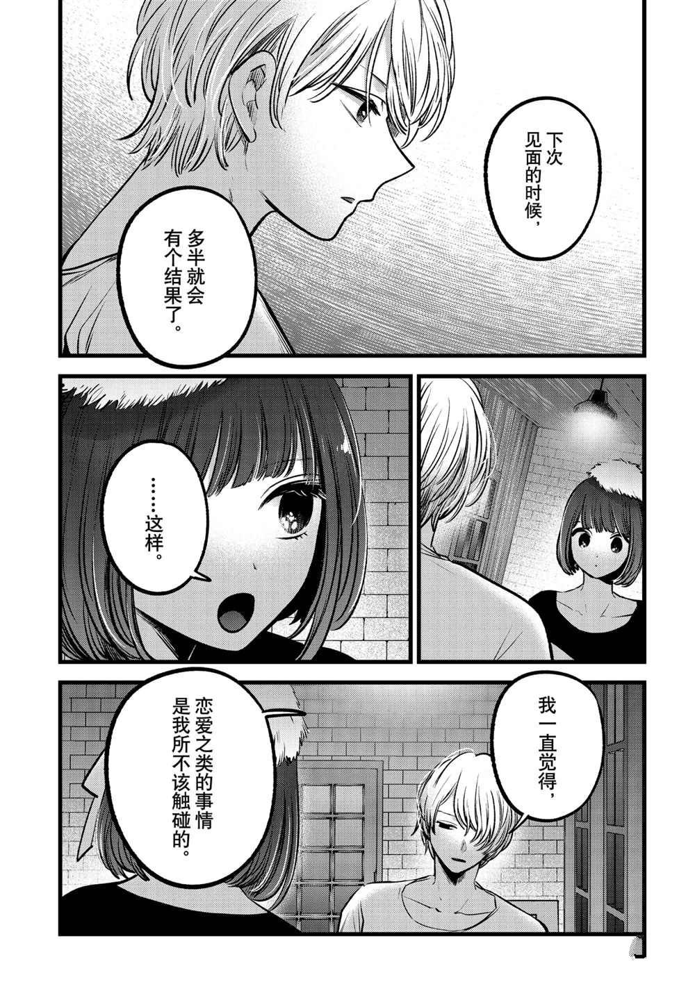 第73话 试看版
