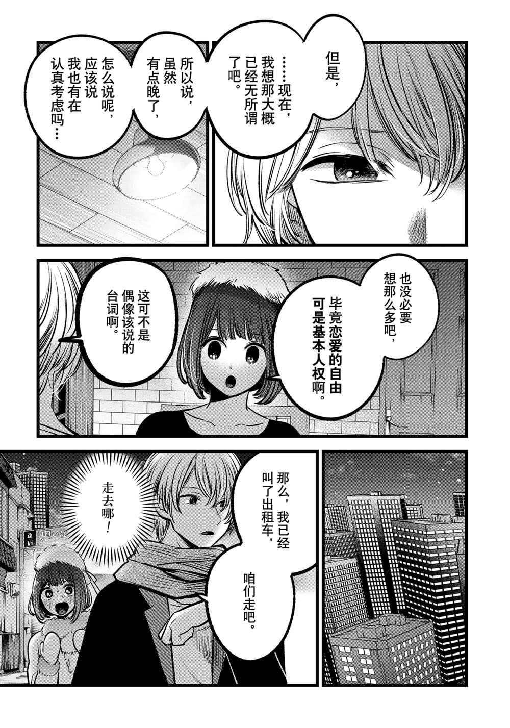 第73话 试看版
