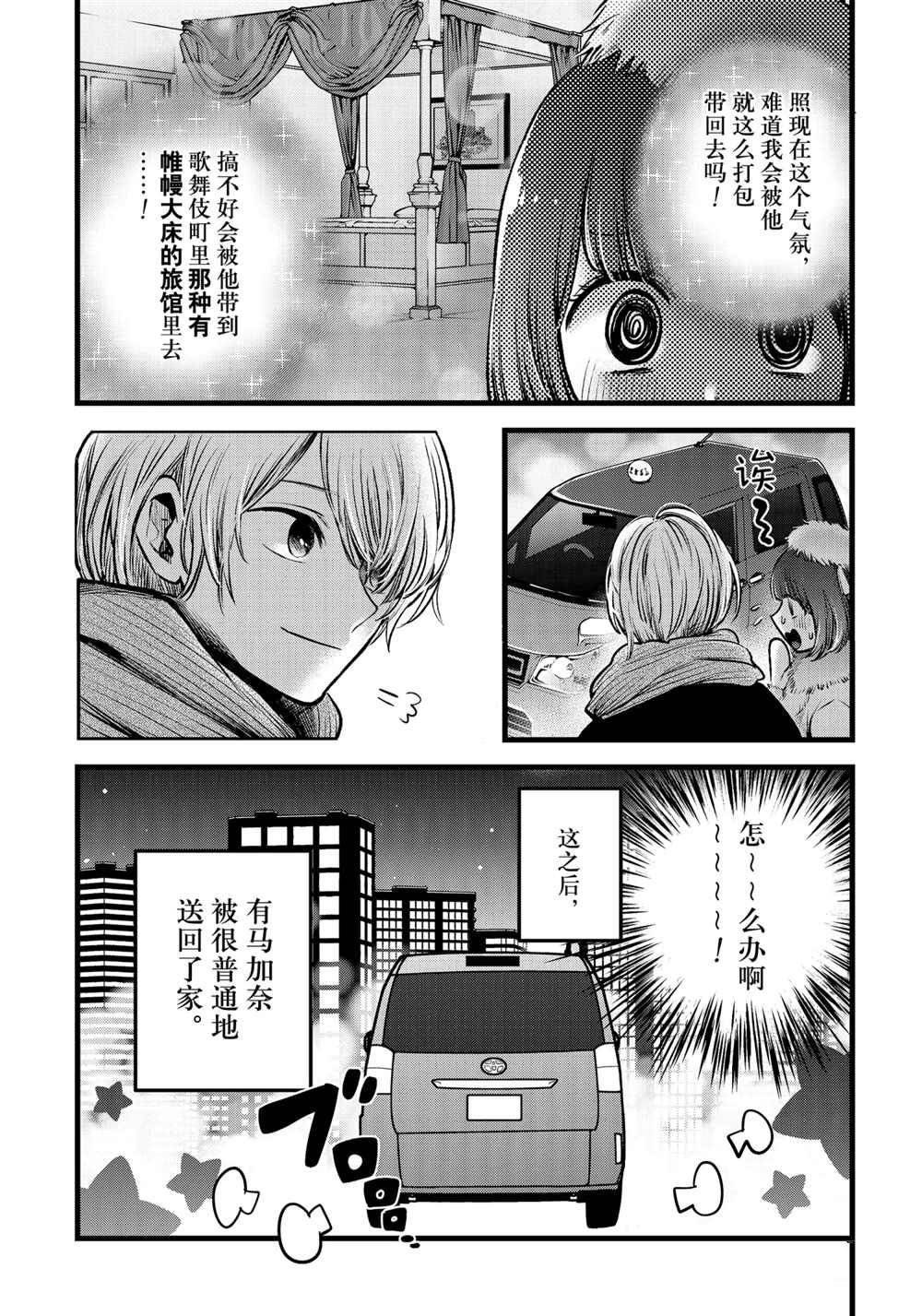 第73话 试看版
