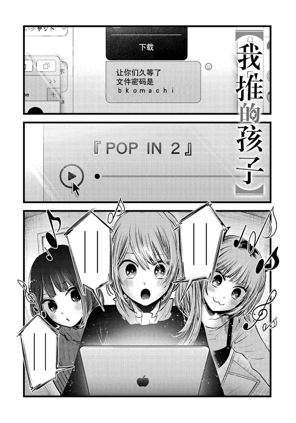第74话 试看版