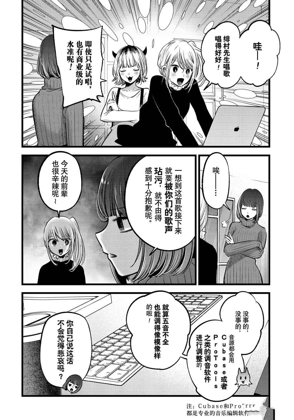 第74话 试看版