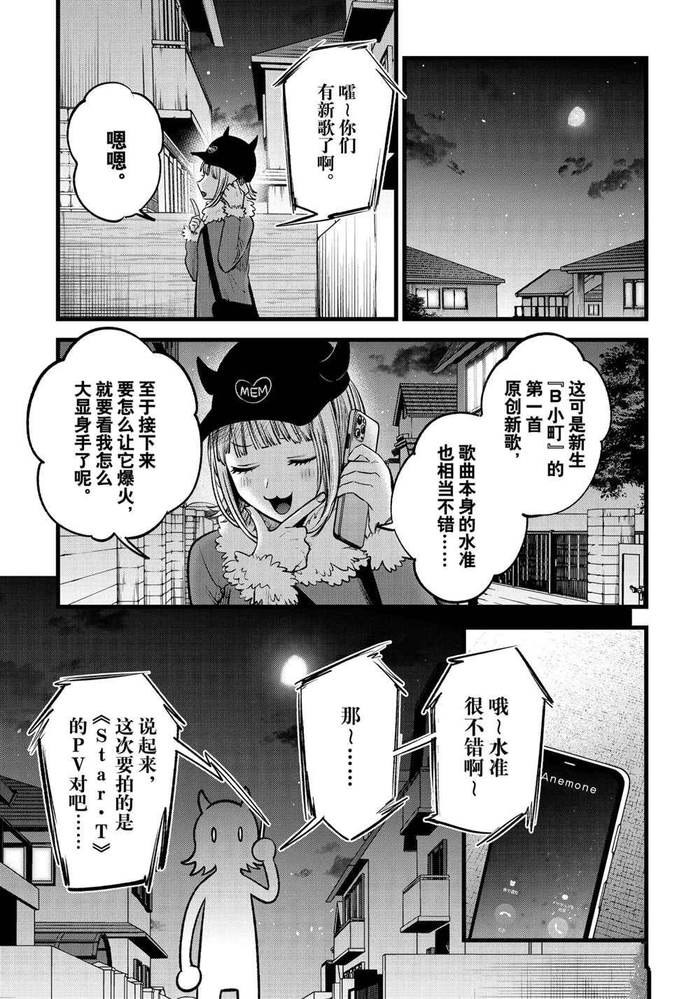第74话 试看版