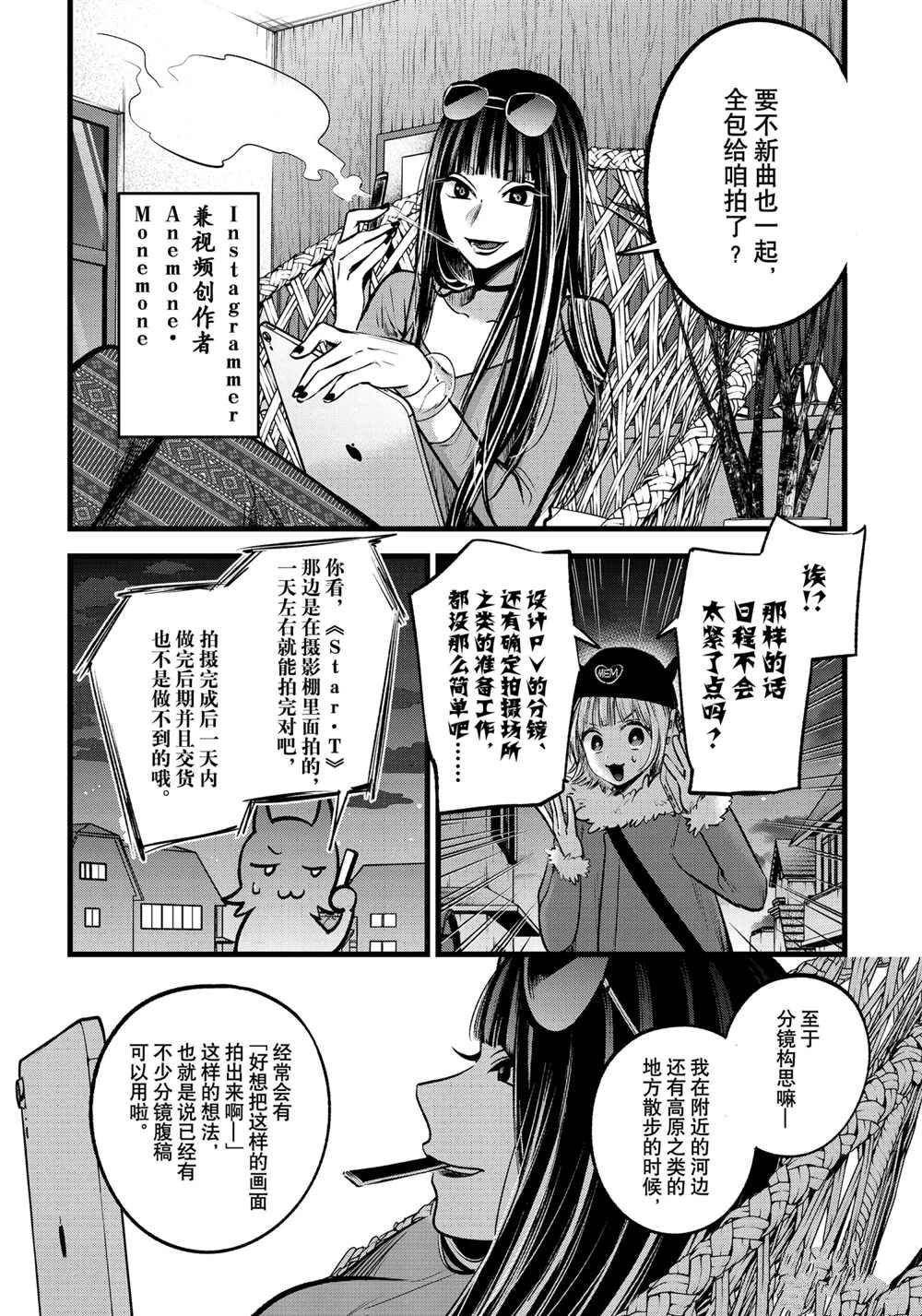 第74话 试看版