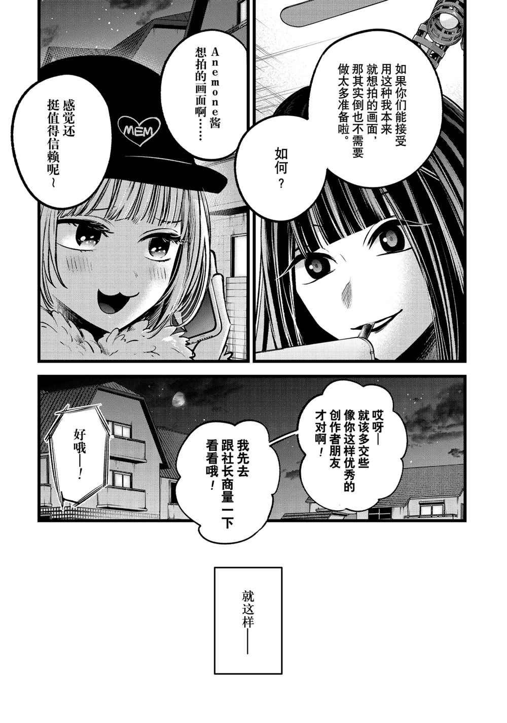 第74话 试看版