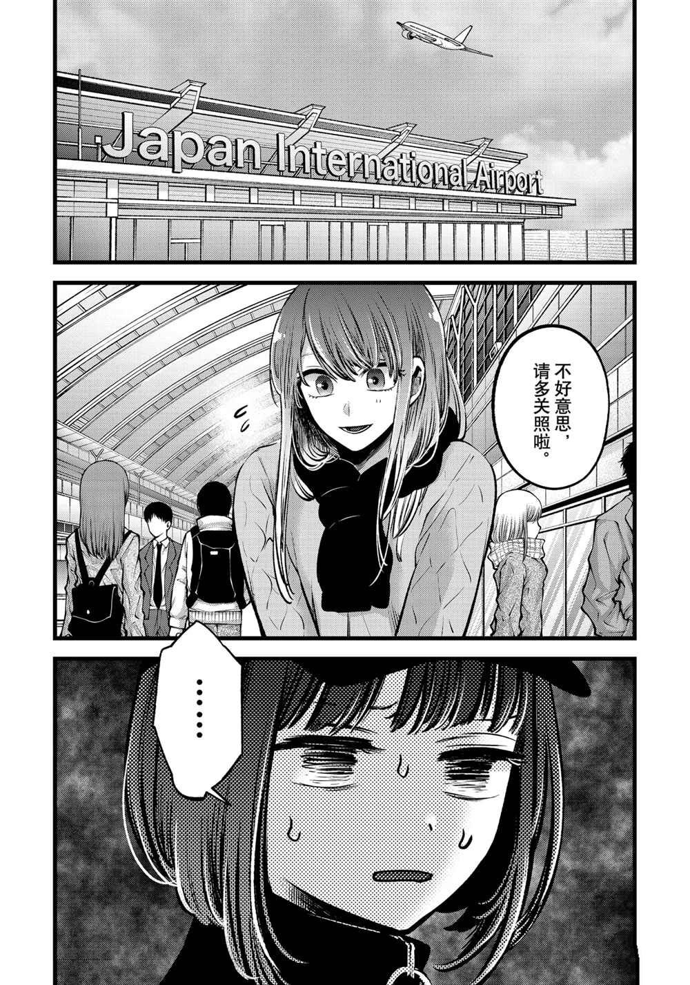 第74话 试看版