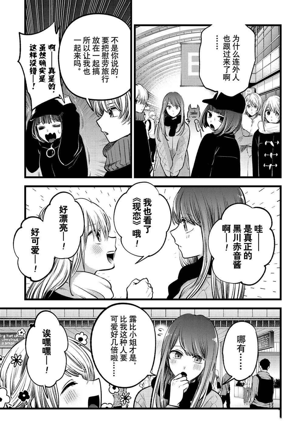 第74话 试看版