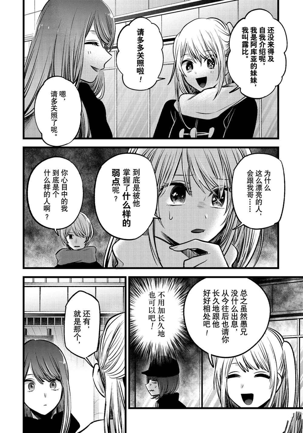 第74话 试看版