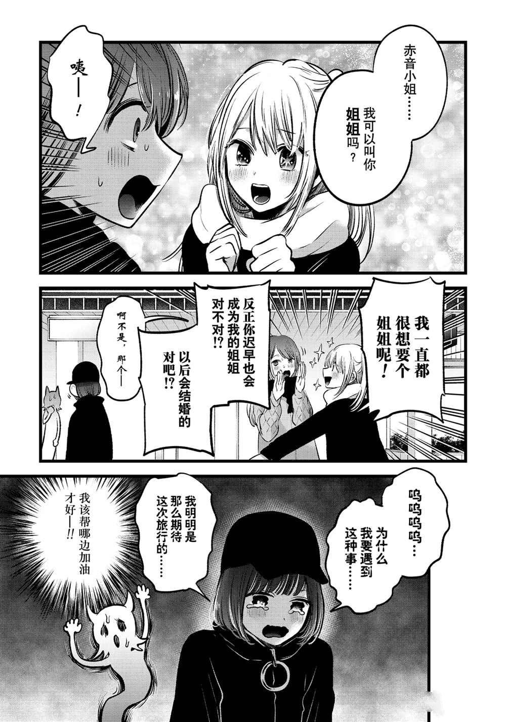 第74话 试看版