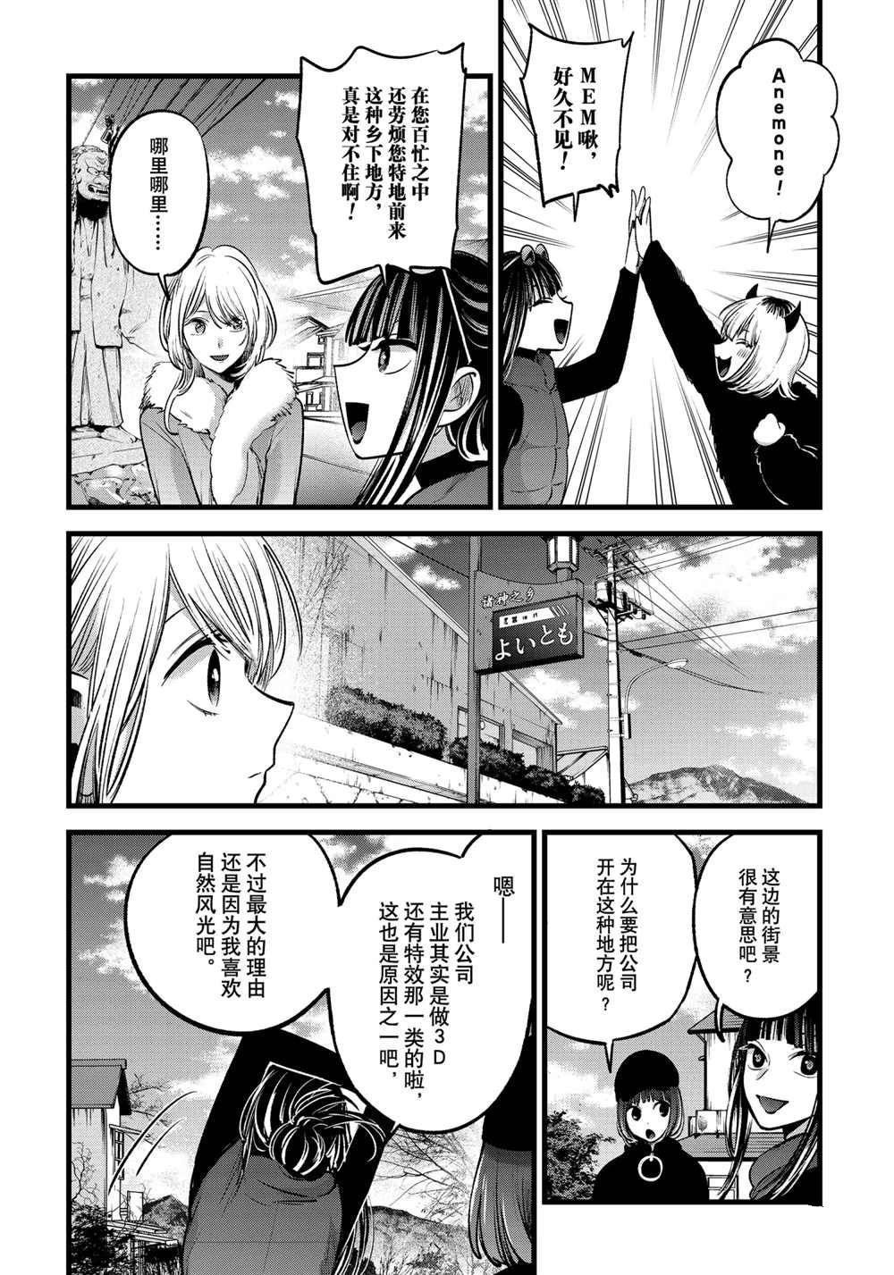 第74话 试看版