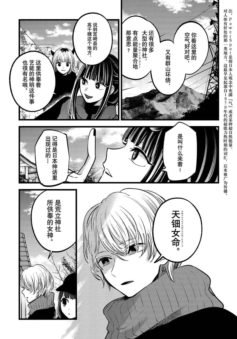 第74话 试看版