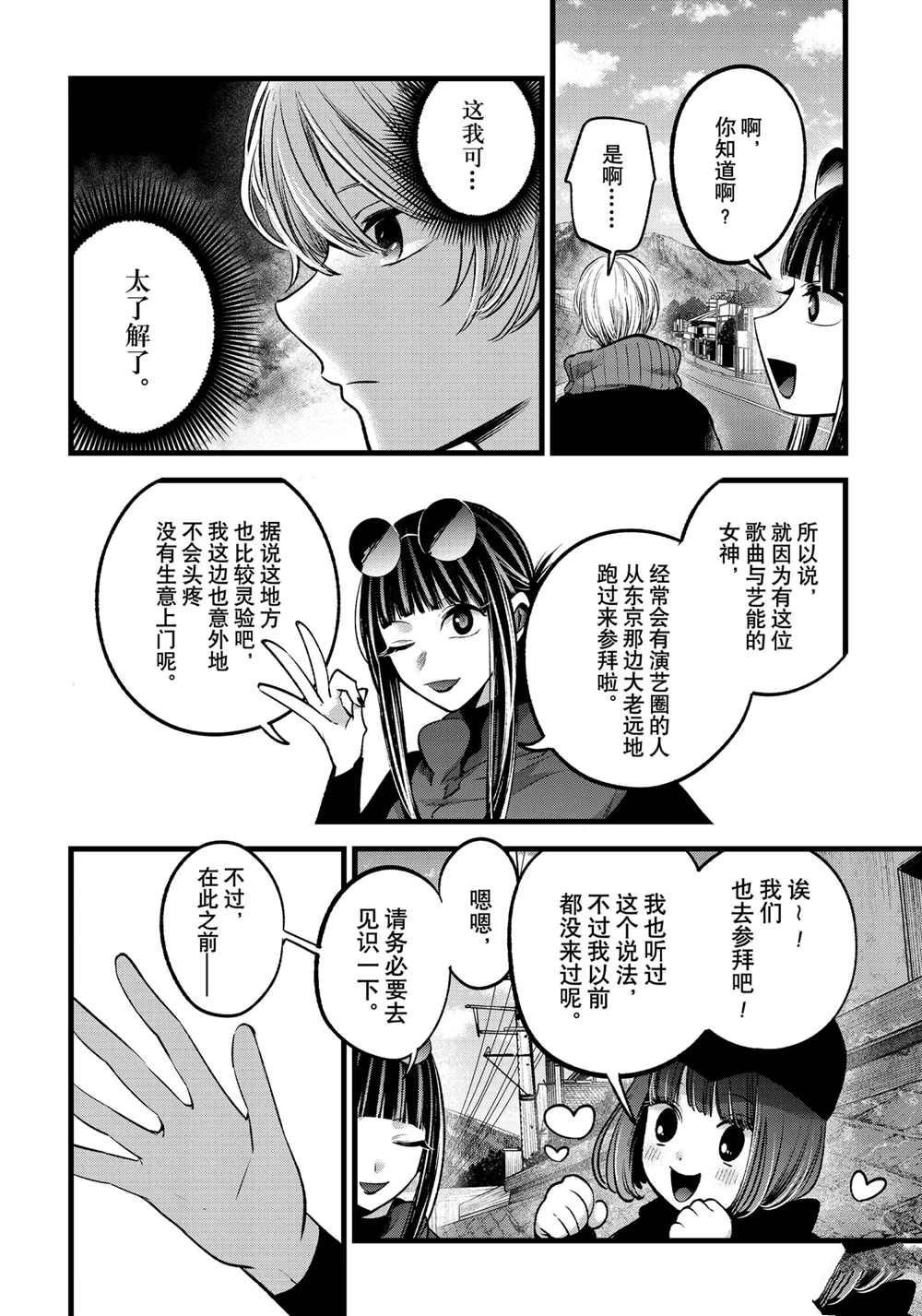 第74话 试看版