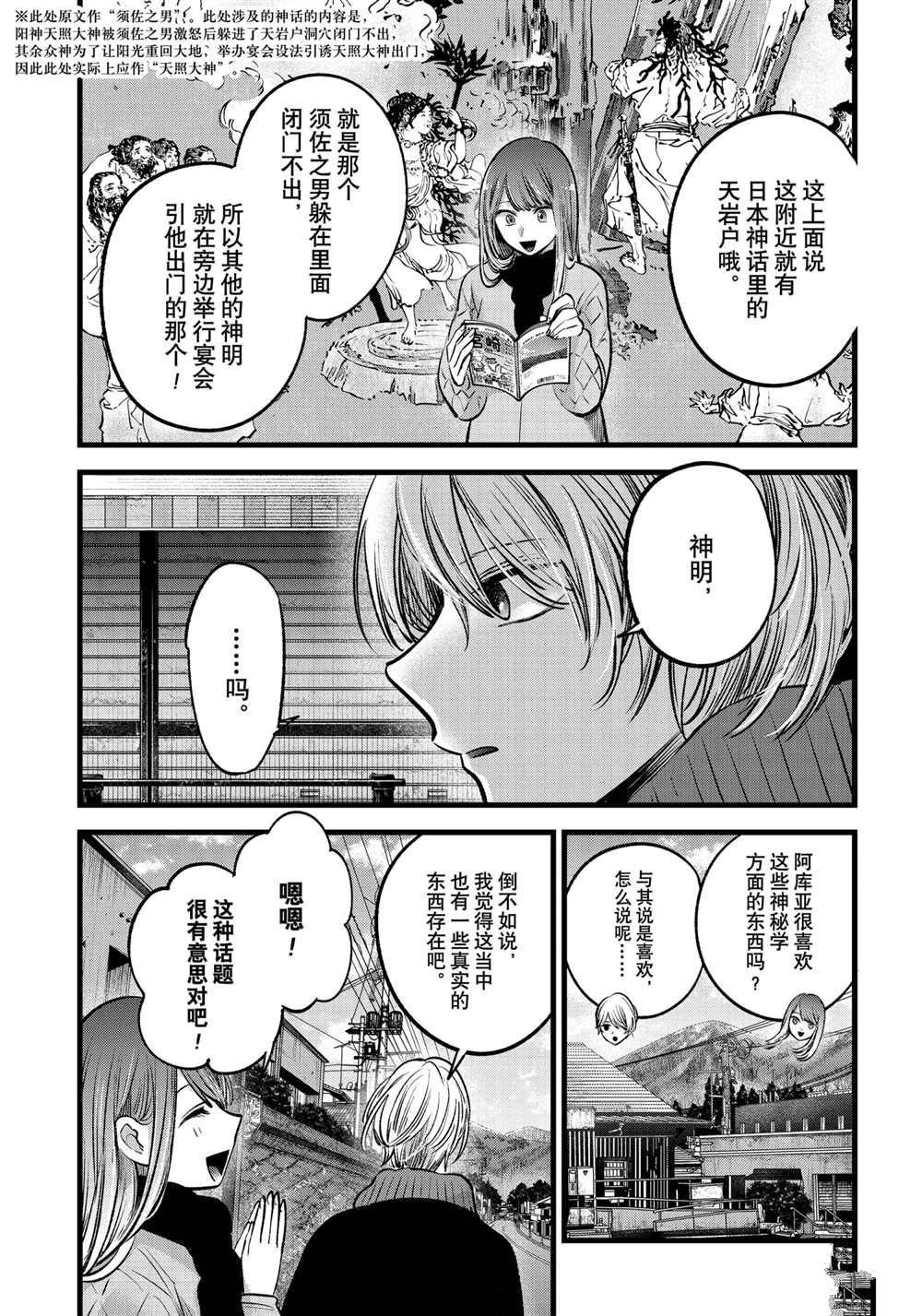第74话 试看版