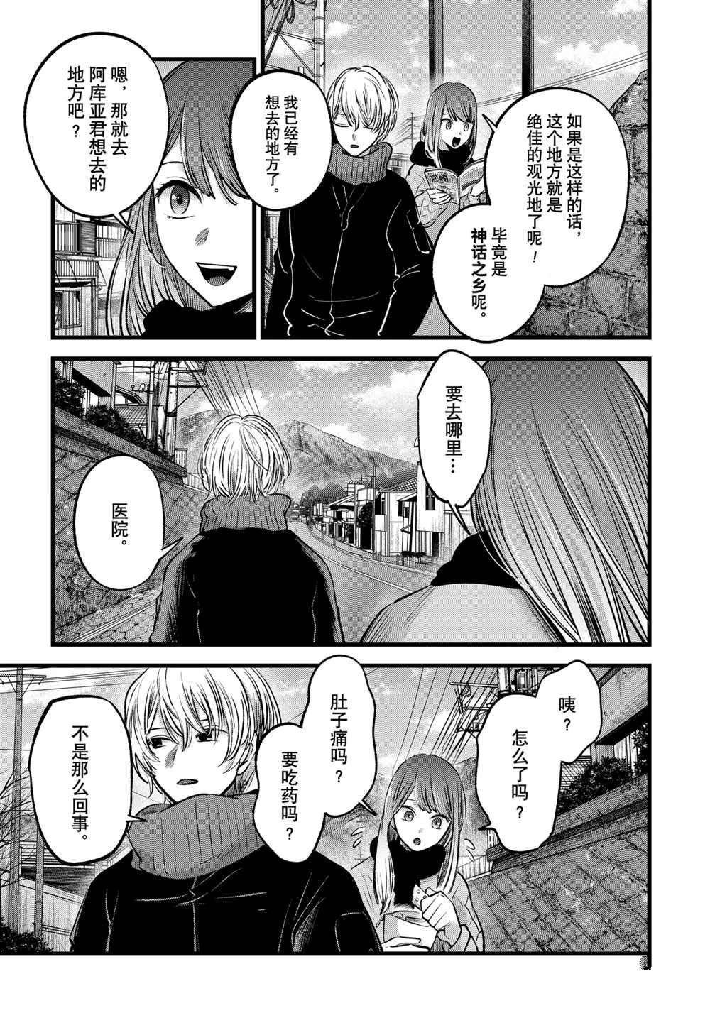 第74话 试看版