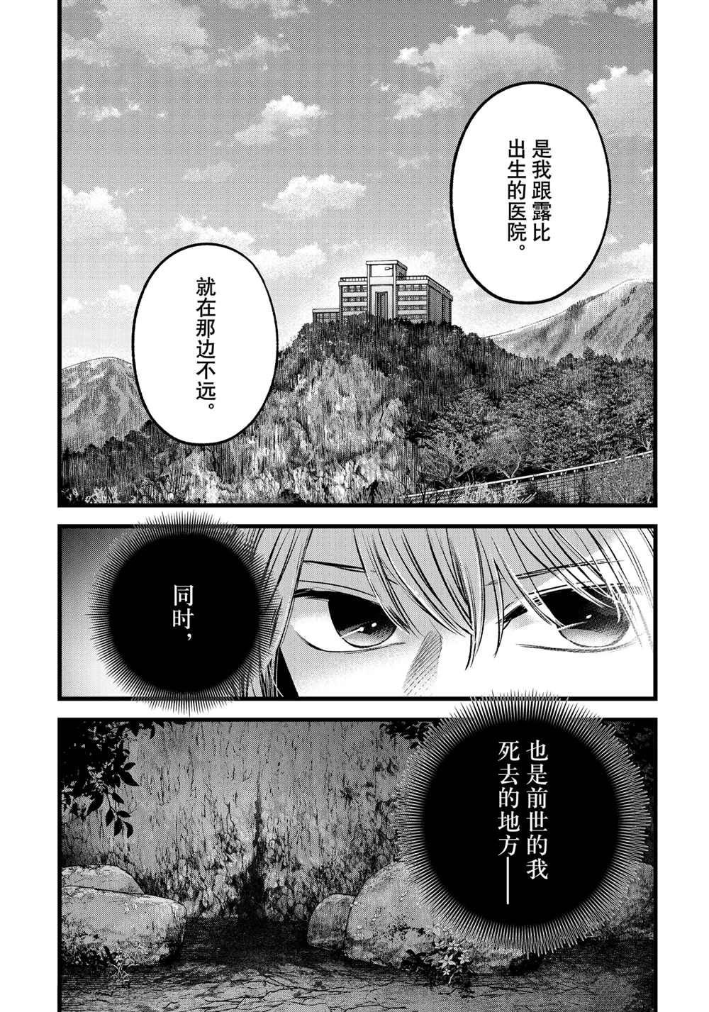 第74话 试看版