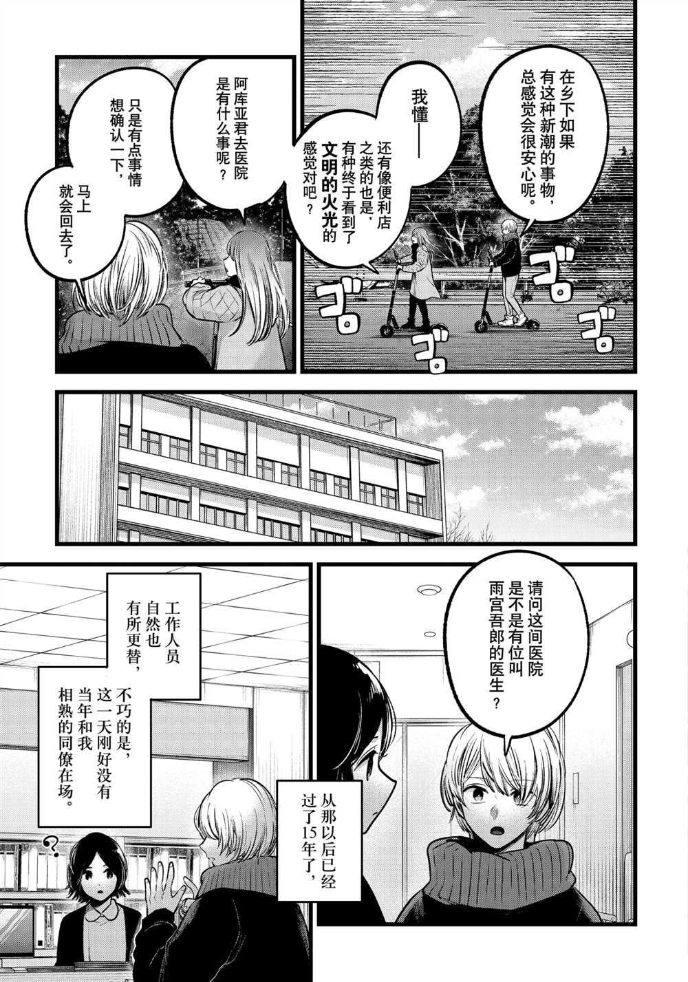 第75话 试看版