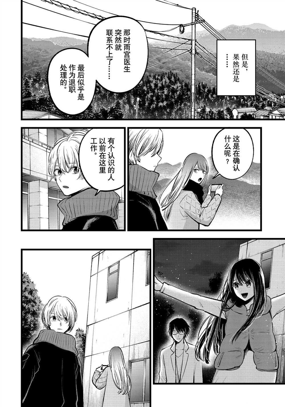 第75话 试看版
