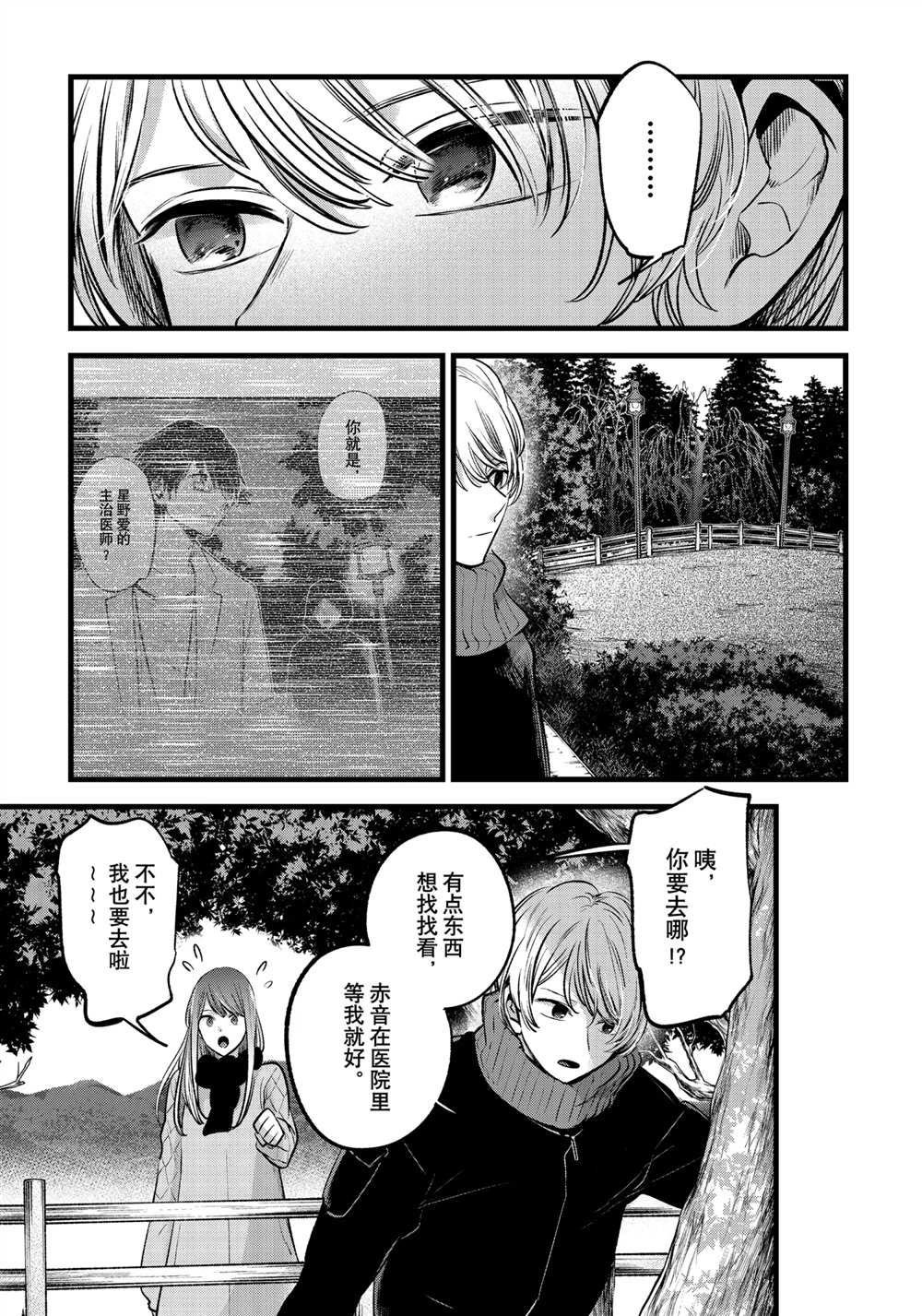 第75话 试看版