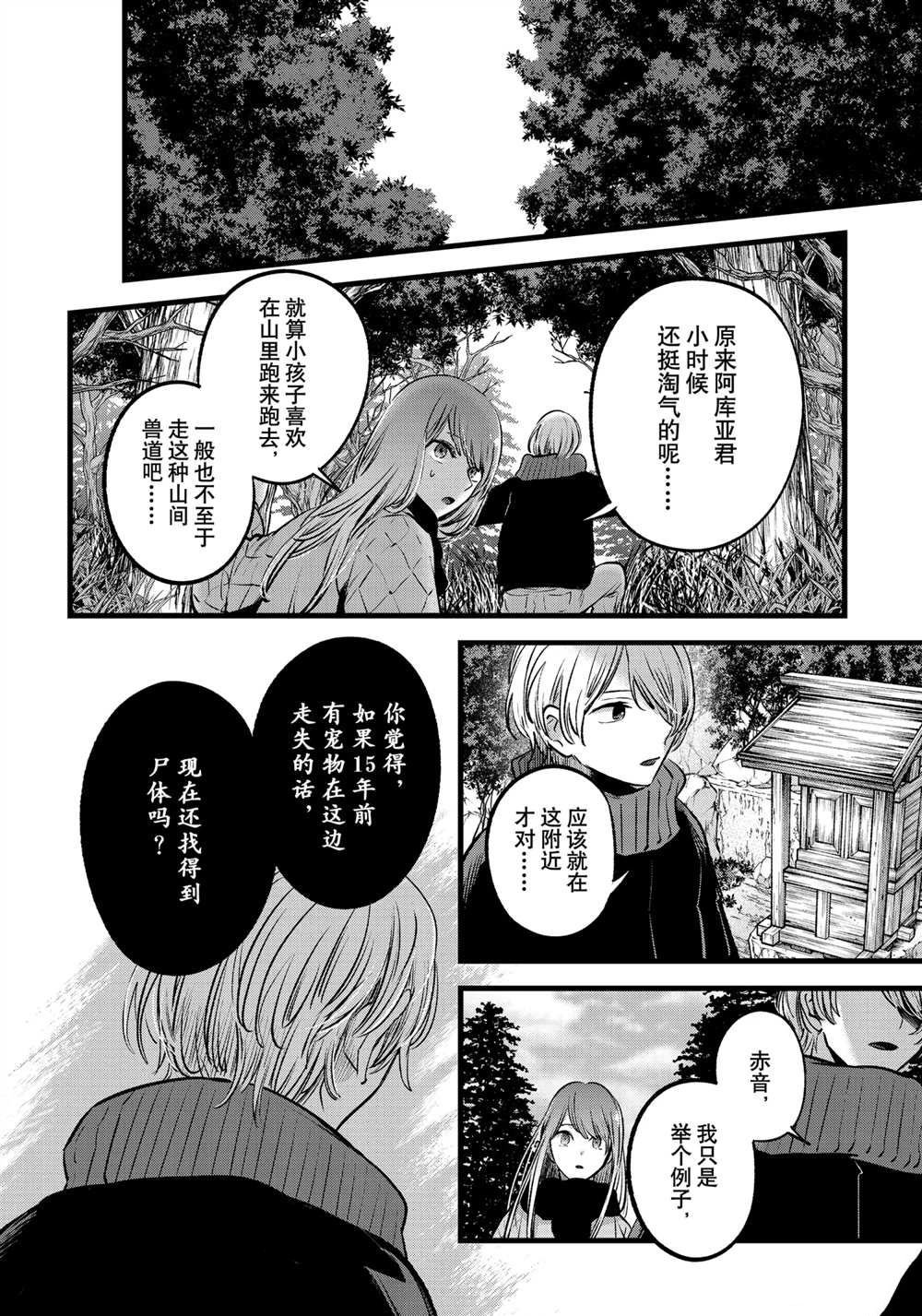 第75话 试看版