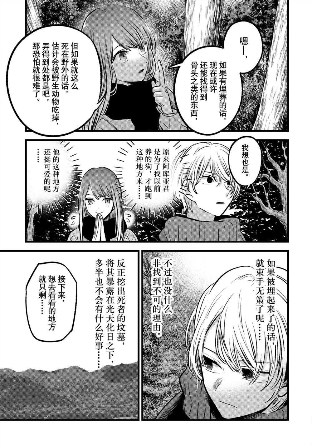 第75话 试看版