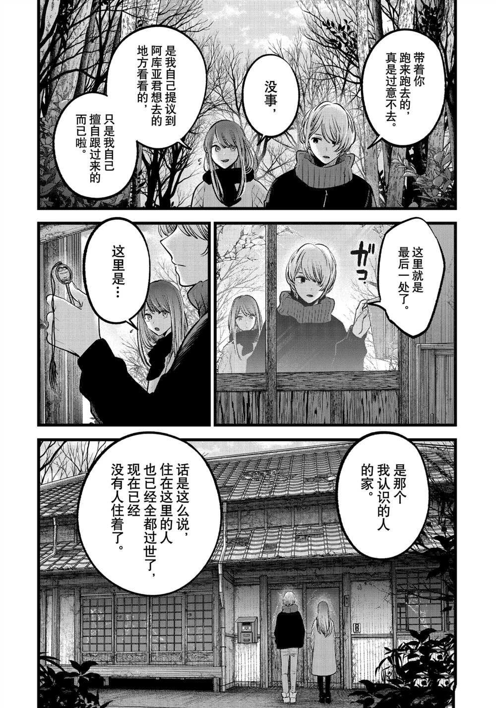 第75话 试看版