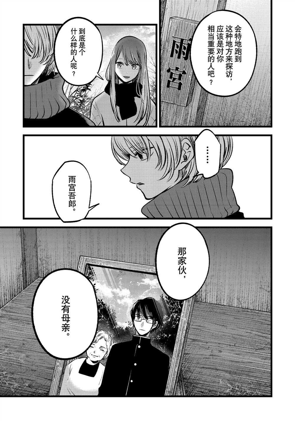 第75话 试看版