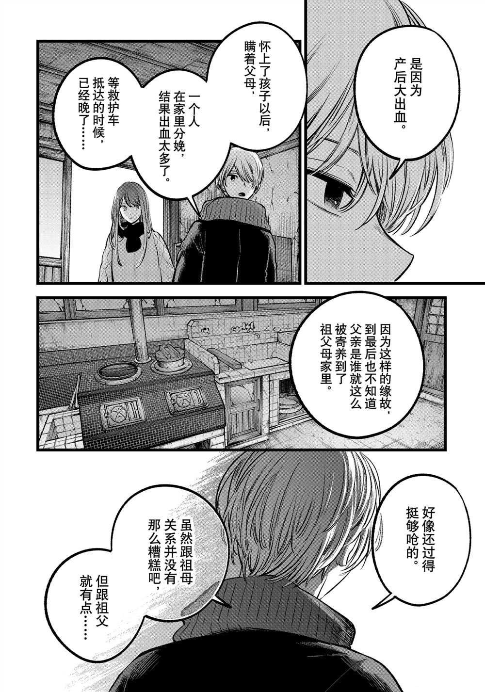 第75话 试看版