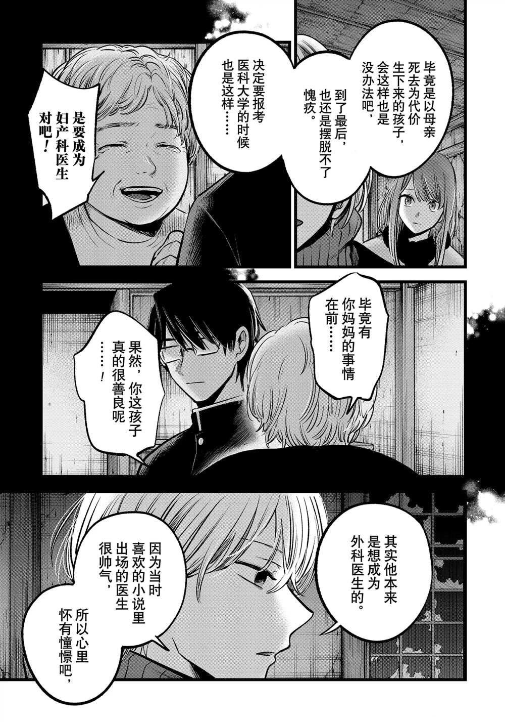 第75话 试看版