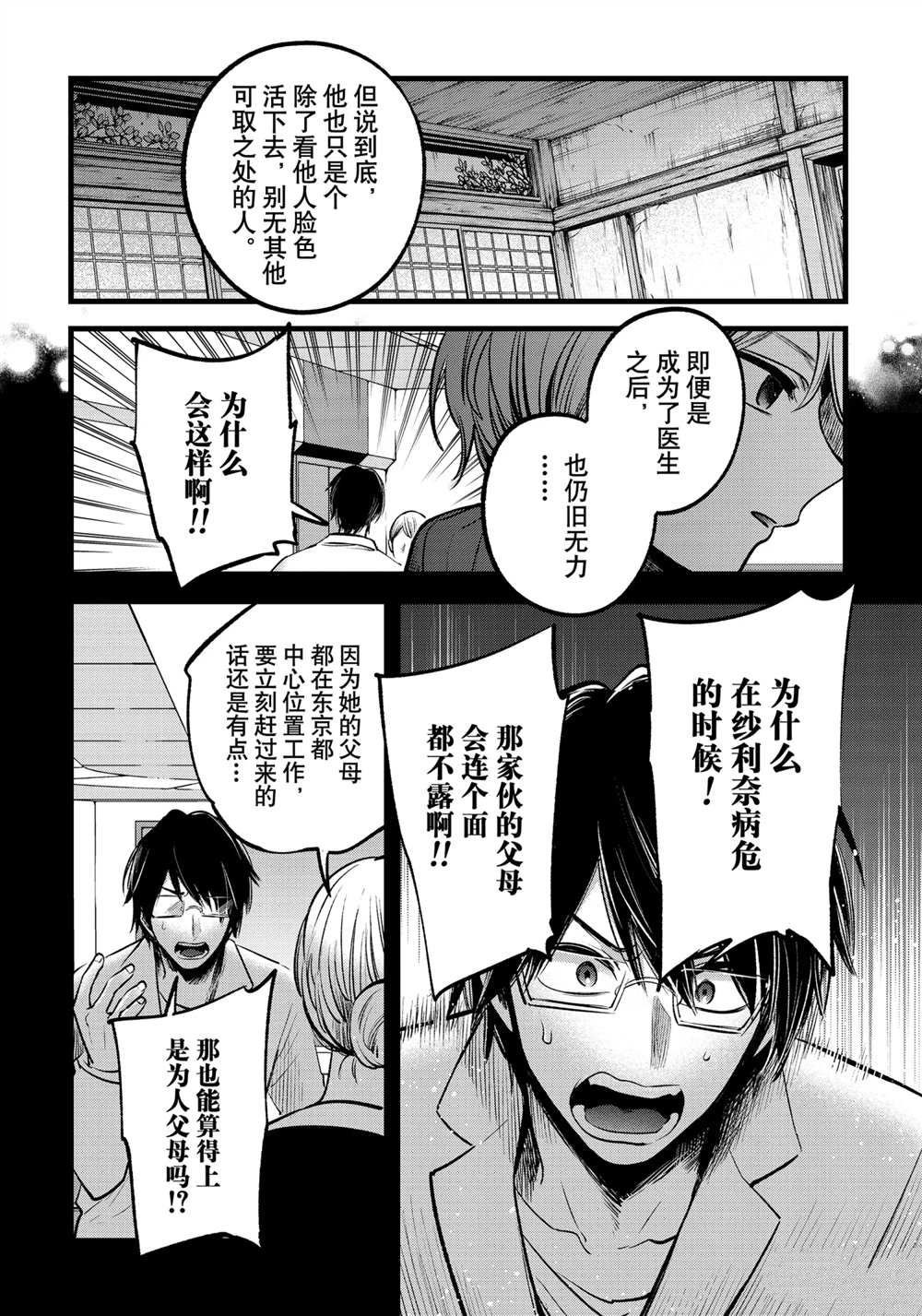 第75话 试看版