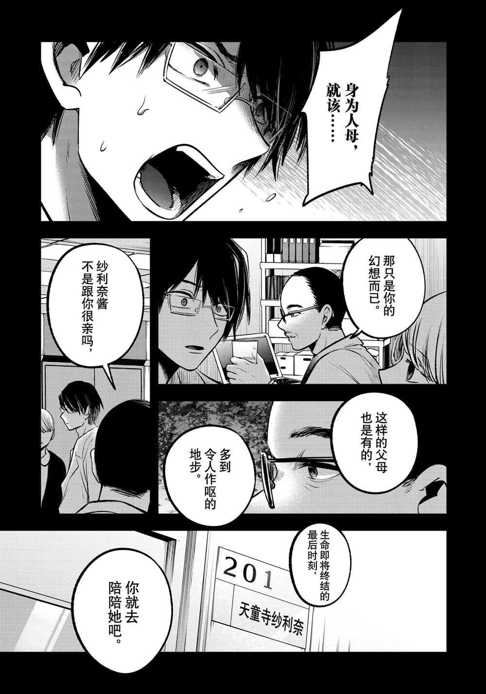 第75话 试看版