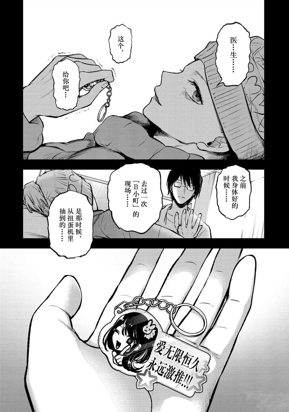 第75话 试看版